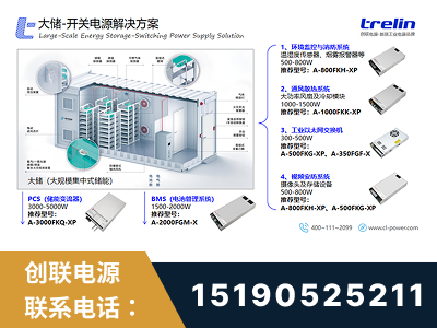 杭州-大储-开关电源解决方案