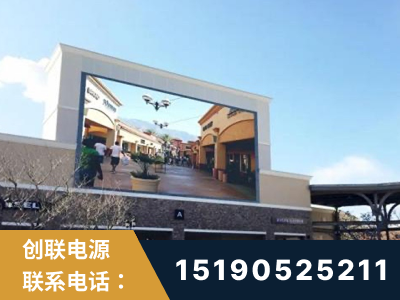 杭州-北京八达岭奥特莱斯显示屏项目
