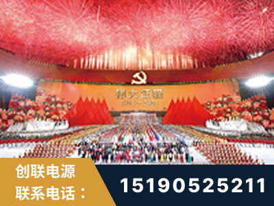 杭州-建党100周年文艺演出《伟大征程》项目